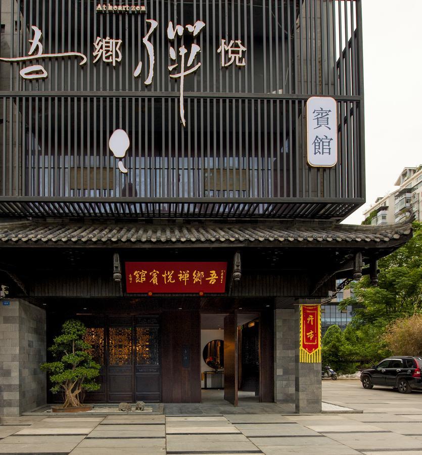At Heart Zen Hotel 成都 エクステリア 写真